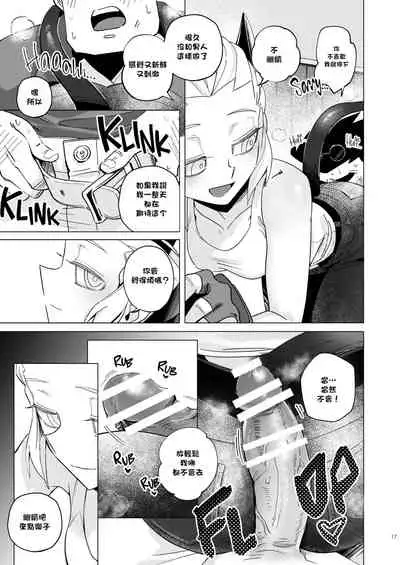 [Tettsui souru (Noah)] Vacancy (Helltaker) [Chinese] [沒有漢化]