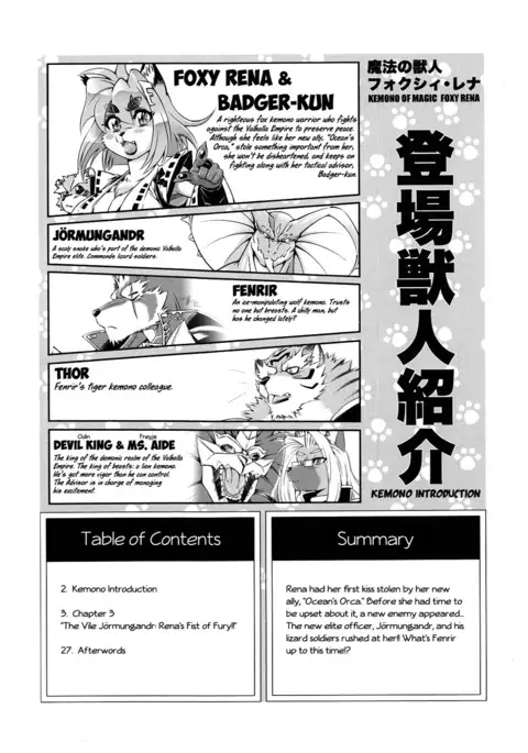 Kemono of Magic - Foxy Rena 3