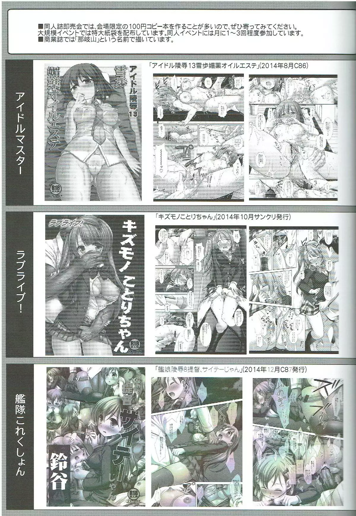 Idol Ryoujoku 16 Yukiho Toshokan