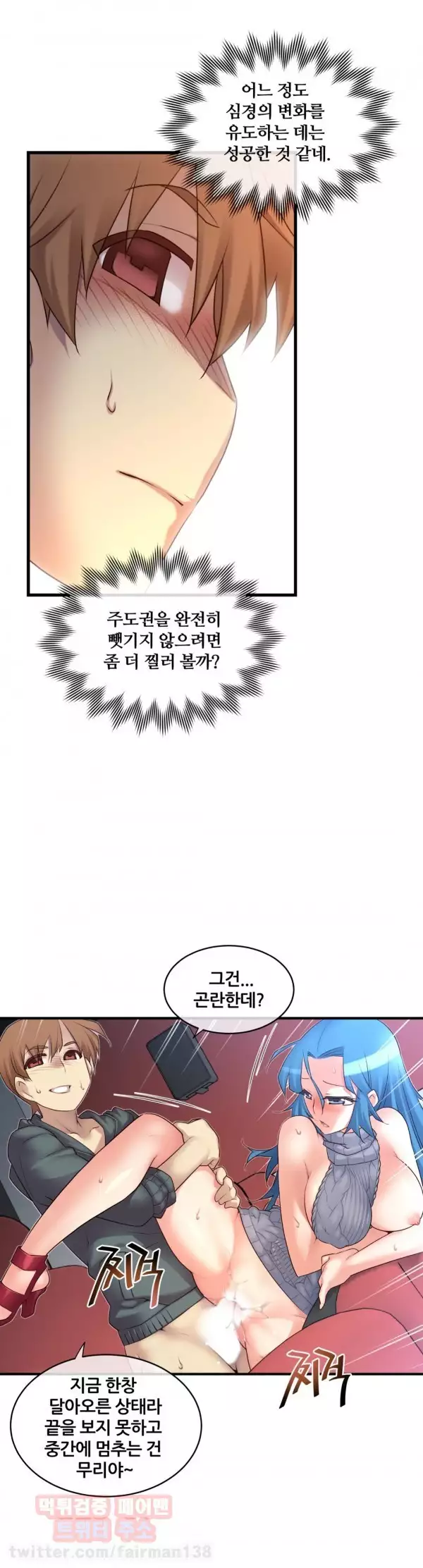 Master in My Dreams Ch.90-130