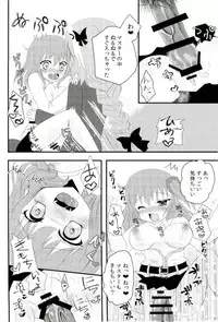 (Bokura no GrandOrder) [cherrytown (Akaboshi Anna)] Astolfo-kyun o Semetari Uketari (Fate/Grand Order)