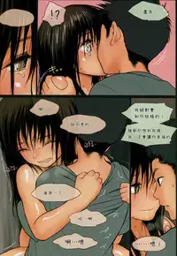 (C87) [Mieow (Rustle)] Little Girl 10 [Chinese] [三分鐘熱度個人漢化]