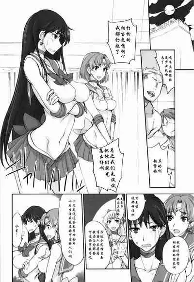 Getsukasui Mokukindo Sailor Jooby