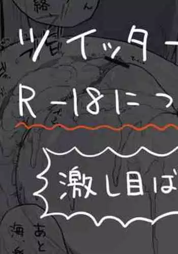 [Ushio] Twitter Toukou Matome