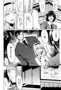 [Moketa] Hoshigari Kanojo