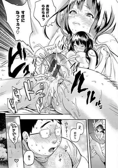 [Takahashiya Takabee] Onegai☆Lap-chan [Digital]