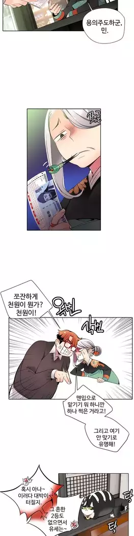 Lilith`s Cord Ch.0-23