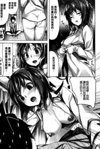 [Hinasaki Yo] Ima Kimi ni Koi shiteru [Chinese]
