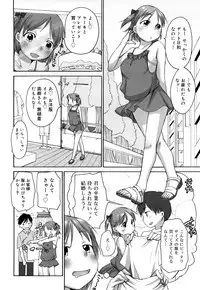 [Equal] Marshmallow Fiancee