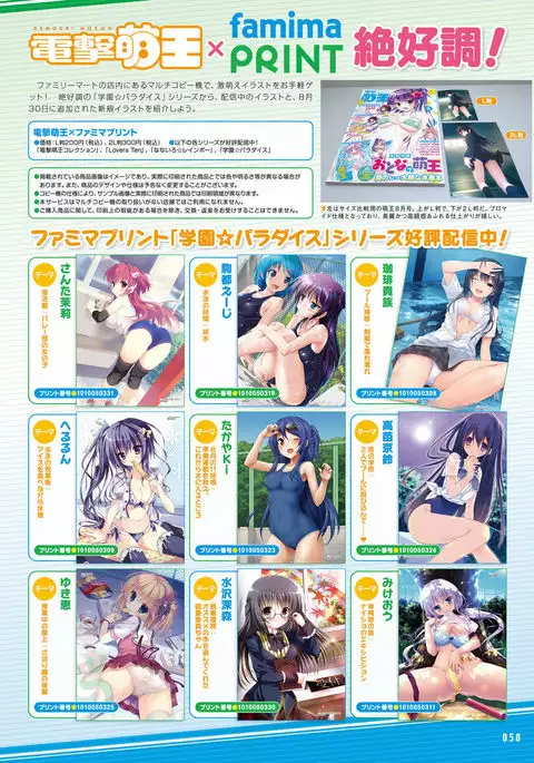 Dengeki Moeoh 2016-10