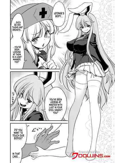 Nureru Eientei | Wet Eientei