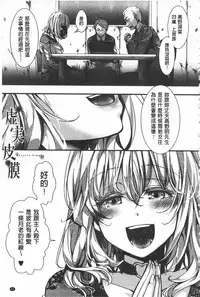 [hal] Daienjou -Ikare Ikasare Iki Ikare- | ∞艶嬢 -洩出來被搞到洩掛了被搞掛- [Chinese]