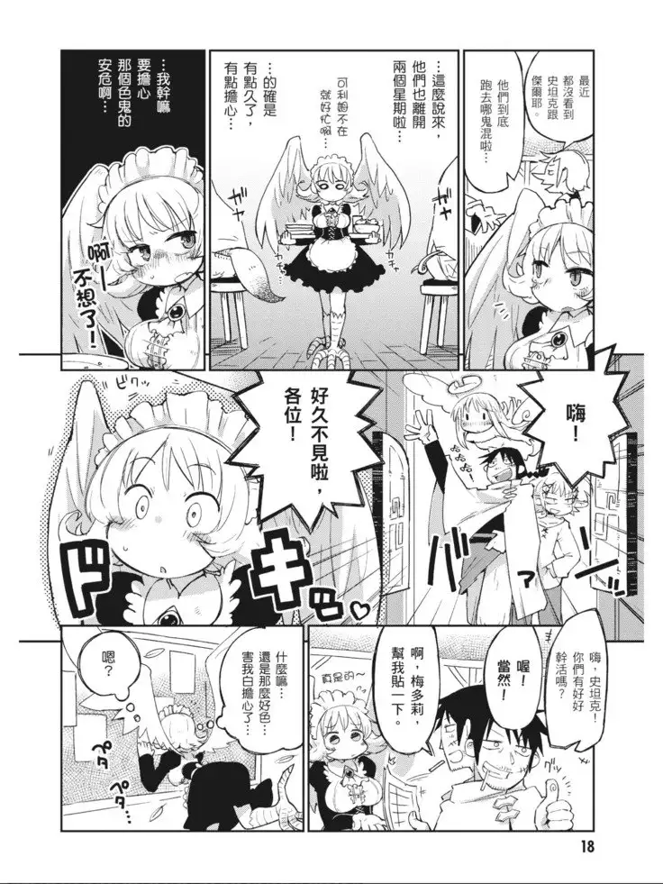 Interspecies Reviewers