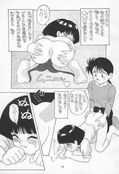[AB Laboratory (New AB)] Pool de Kiss? Aido 5 (Mama is a 4th Grader)