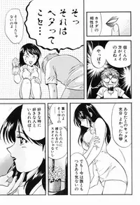 [Nagano Akane] P-nuts