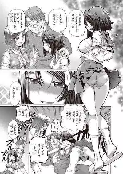 Shoujo Keiji Alice - Prisoner of the Parallel Space