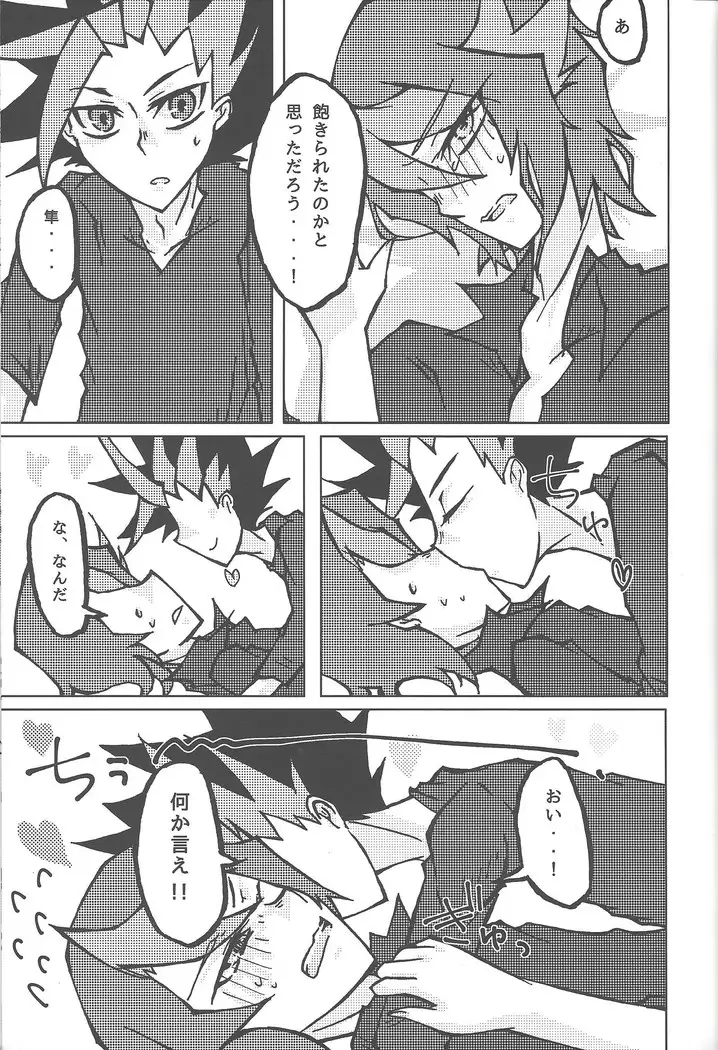 Kentaiki #moshikashite