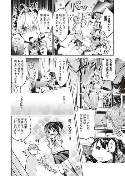 Yokubou Pandora Yokubou 1-22