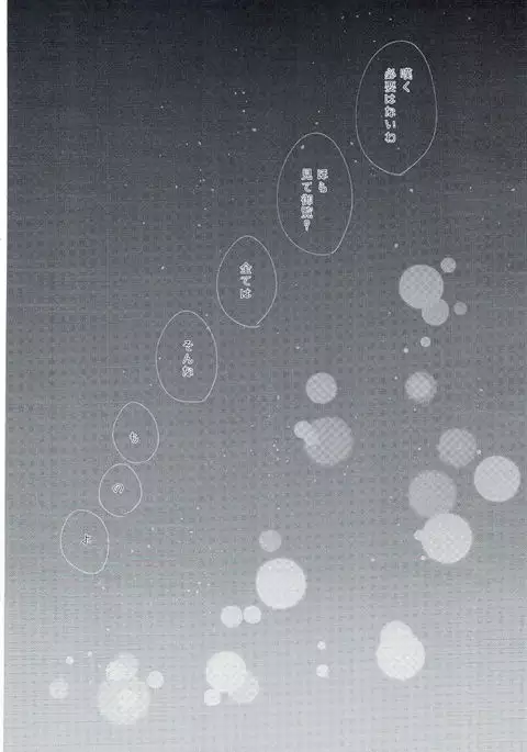 ＢＡＤＴＲＩＰ！