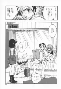 [Tomozawa Shou] Come in Mariko chan