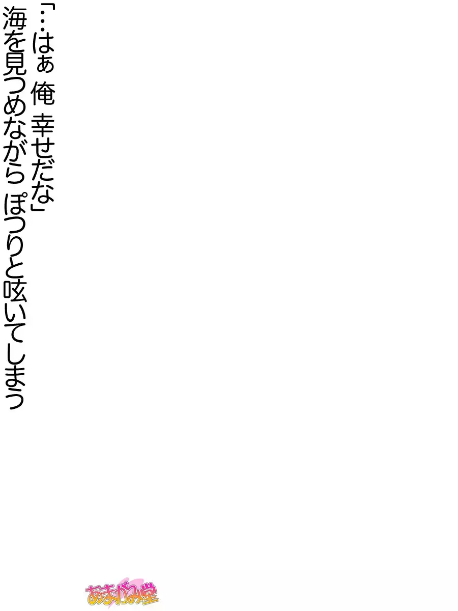 Jimiko-san Dai 2-bu Ch. 1-9.1