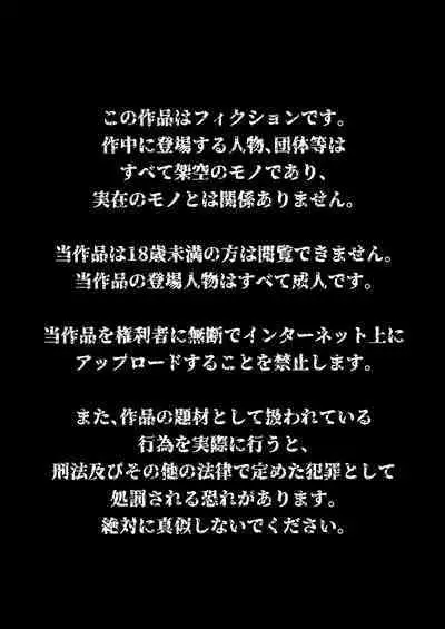 Gibo no Hisoka na Kojin Mendan Yor Forger