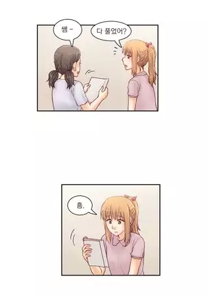 Wrath of the Tutoring Ch.1-36