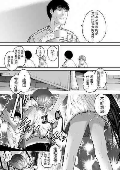 ねーうしとらうー! #1-4