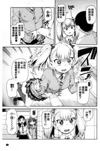 [Akitsuki Itsuki] Saimin Anji de "Kanarazu Kou naru" [Chinese]