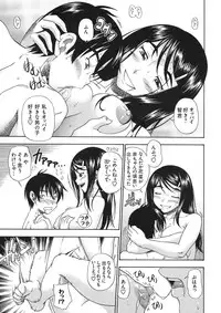 [Kabushikigaisha Toranoana (Various)] Shinzui VOL. 5