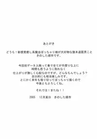 (C69) [Puni-Douraku (Kinoshita Junichi)] SYU-TOU (Keroro Gunsou)