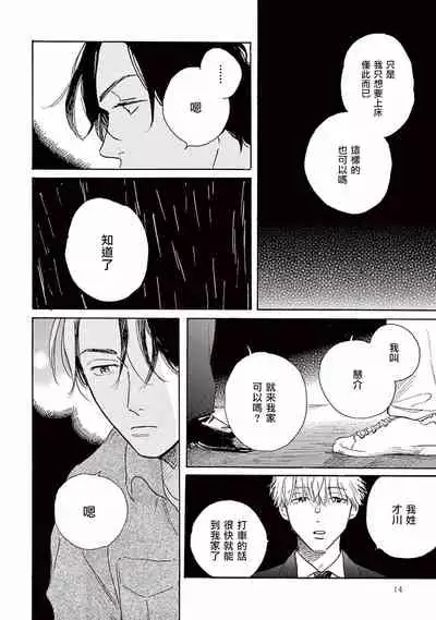 [Dayoo] Lonely Playground 1-6 [Chinese] [拾荒者汉化组] [Digital]