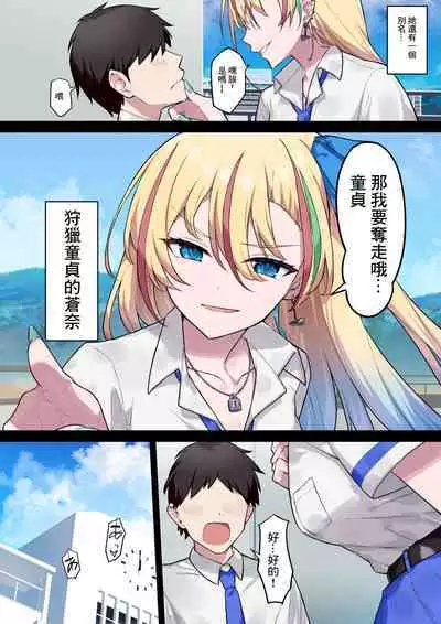 Yankee Shoujo da! Aona-chan!