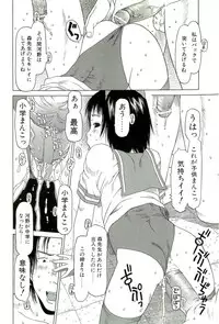 [EB110SS] Sugokushitene