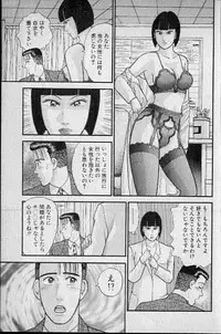 [Murao Mio] Virgin Mama Vol.7