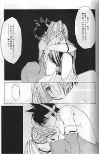 Guilty Gear X - About Him And Her