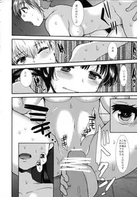 (COMITIA108) [PM15:00 (Ichiko)] Choukyou DAYS