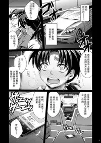 [Dynamic Kanoke (Dainakishin)] Manatsu no Heikousen (Kindaichi Shounen no Jikenbo) [Chinese] [新桥月白日语社] [Digital]