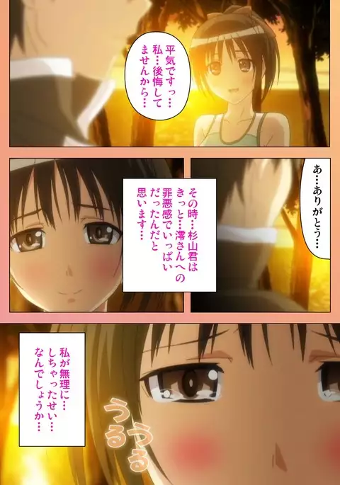 Fault!! Special Complete Ban