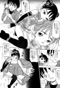 [Mikoto] Angel・Scout