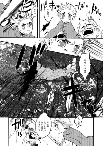 Sennen Oukoku Soushuuhen