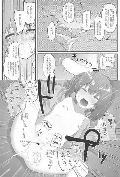 (C99) [Trick-color (Kirii nao)] Koibito <Idol> to no Hinichijou (THE IDOLM@STER MILLION LIVE!)