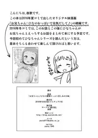 [朝月堂 (夜歌)] お兄ちゃん♪ひなの愛情たっぷり召しあがれ♡ [DL版]