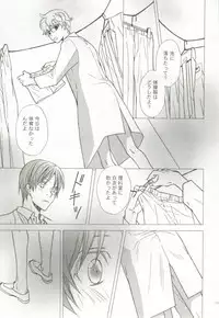 制服×BL (Charles Comics)