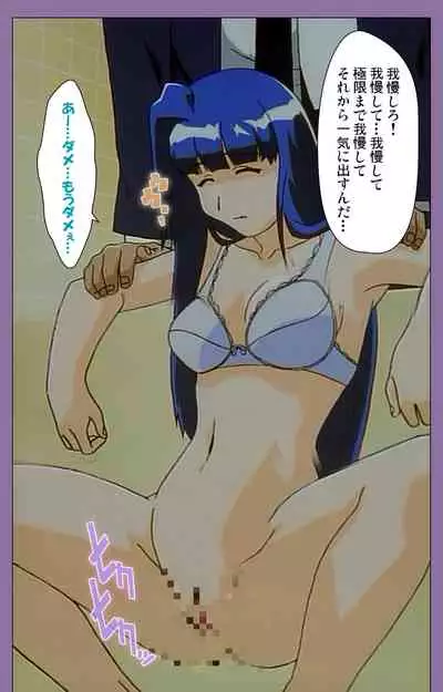 Shimai-ijiri kanzenhan