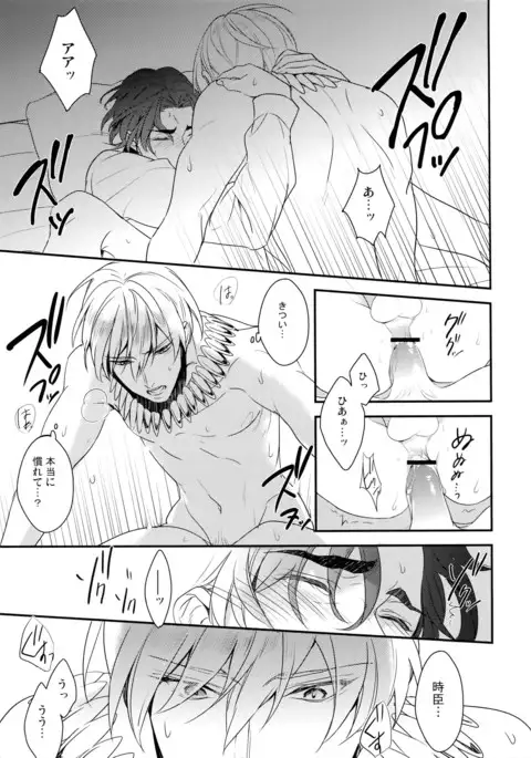 BEGGING FOR LOVE