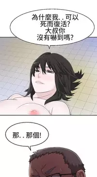 [SOSO] Franken Jo 为爱而生 法兰克赵 Ch.1~19 [Chinese]中文