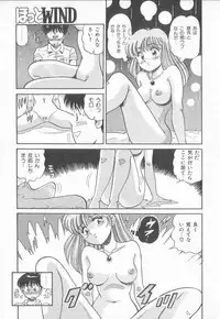 [Taro Wolf] Hot Wind