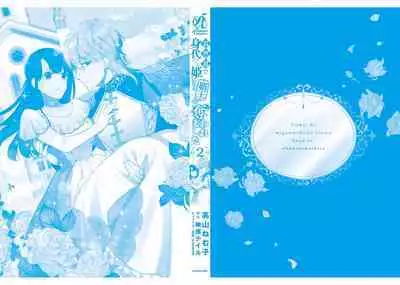 isekai de migawarihime ninari haou ni ubawaremashita ​| 在异世界成为了替身公主被霸王掳走了 1-12 end