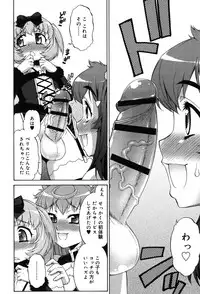 [Katou Jun] Avatar Trance! [Digital]